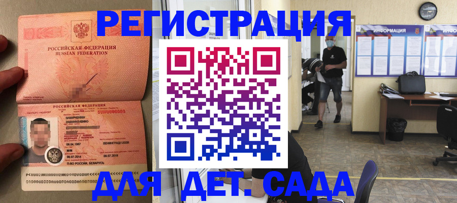 прописка иностранных граждан в Саянске