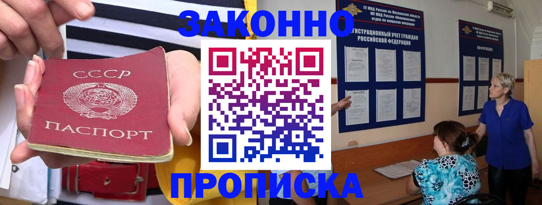 временная регистрация в Саянске