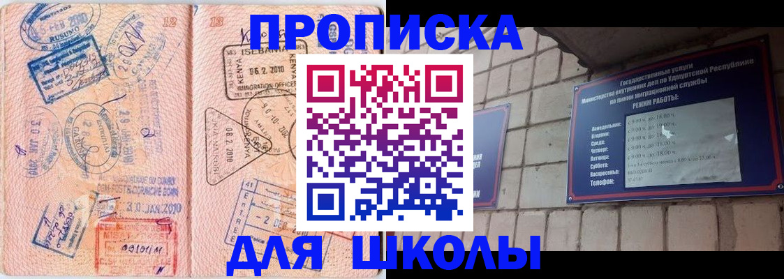 купить прописку в Саянске