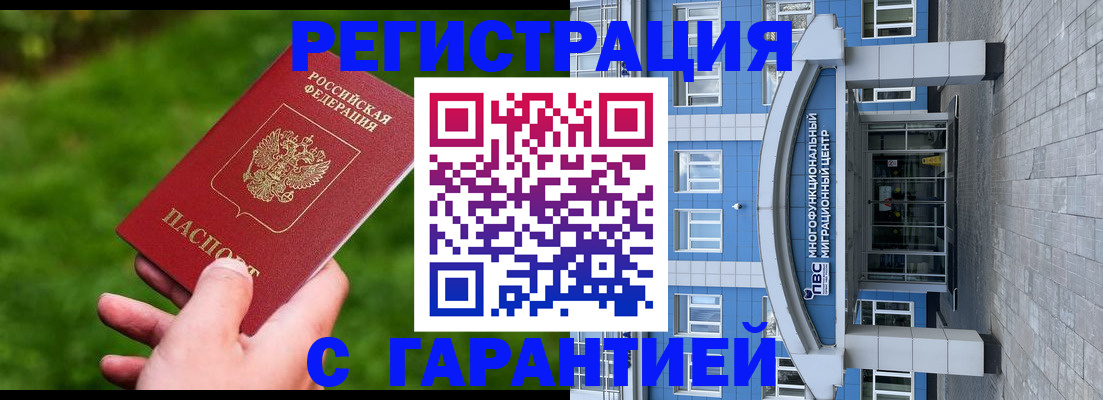 регистрация для школы в Саянске